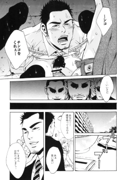 Page 53 of Sakedomo Sakedomokei Sakuhin