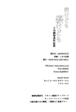 Page 66 of Sakedomo Sakedomokei Sakuhin