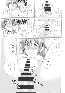 Page 16 of Keikoku no Kisaragi 3 Youto Dame ni Nacchau Kisaragi-chan