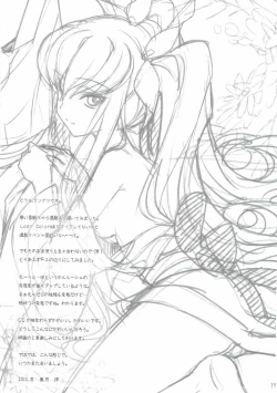 Page 18 of Deep Noise