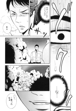 Page 11 of Manatsu no Yoru no Umimonogatakei Sakuhin