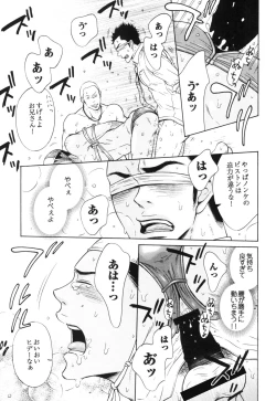 Page 17 of Manatsu no Yoru no Umimonogatakei Sakuhin