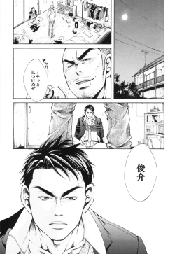 Page 25 of Manatsu no Yoru no Umimonogatakei Sakuhin