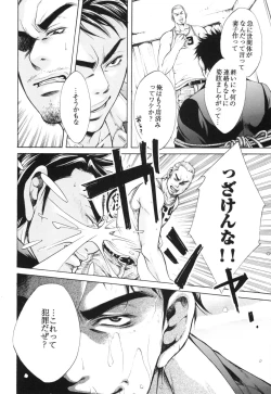 Page 26 of Manatsu no Yoru no Umimonogatakei Sakuhin