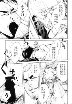 Page 29 of Manatsu no Yoru no Umimonogatakei Sakuhin