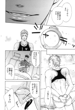 Page 36 of Manatsu no Yoru no Umimonogatakei Sakuhin