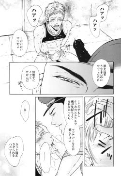 Page 41 of Manatsu no Yoru no Umimonogatakei Sakuhin