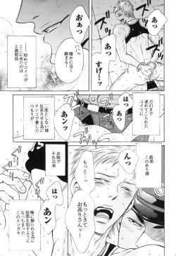 Page 43 of Manatsu no Yoru no Umimonogatakei Sakuhin