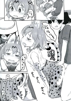 Page 15 of Koubi no Shikata o Oshiete