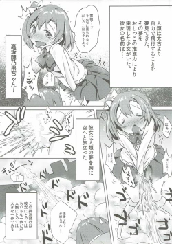 Page 4 of Kaettekita Oshikko Honoka-chan