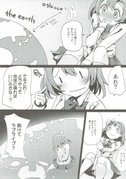 Page 6 of Kaettekita Oshikko Honoka-chan