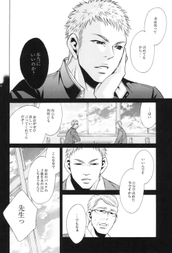 Page 10 of 100 Man Mairu no Mizu no Soko