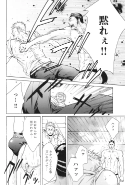 Page 112 of 100 Man Mairu no Mizu no Soko