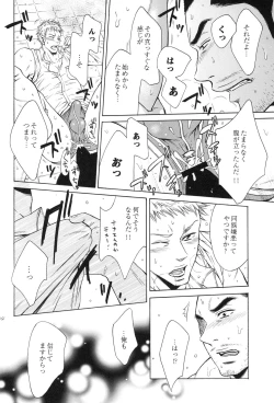 Page 124 of 100 Man Mairu no Mizu no Soko