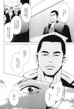 Page 12 of 100 Man Mairu no Mizu no Soko