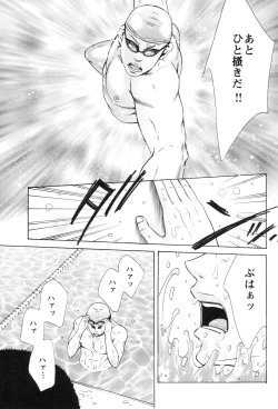 Page 135 of 100 Man Mairu no Mizu no Soko