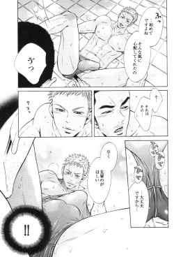 Page 146 of 100 Man Mairu no Mizu no Soko