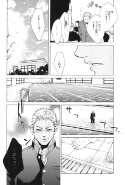 Page 14 of 100 Man Mairu no Mizu no Soko