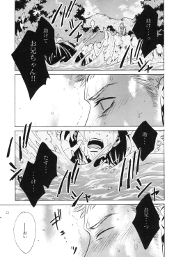 Page 15 of 100 Man Mairu no Mizu no Soko