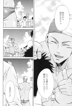 Page 160 of 100 Man Mairu no Mizu no Soko