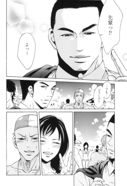 Page 162 of 100 Man Mairu no Mizu no Soko