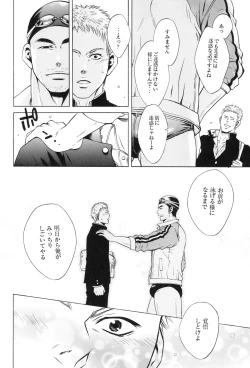 Page 18 of 100 Man Mairu no Mizu no Soko