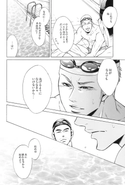 Page 22 of 100 Man Mairu no Mizu no Soko