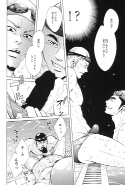 Page 28 of 100 Man Mairu no Mizu no Soko