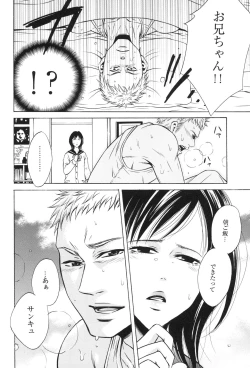 Page 42 of 100 Man Mairu no Mizu no Soko