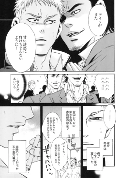 Page 47 of 100 Man Mairu no Mizu no Soko