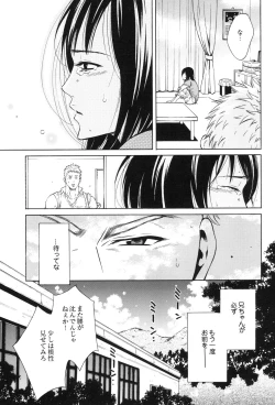 Page 63 of 100 Man Mairu no Mizu no Soko