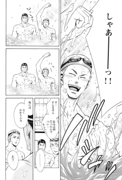 Page 66 of 100 Man Mairu no Mizu no Soko