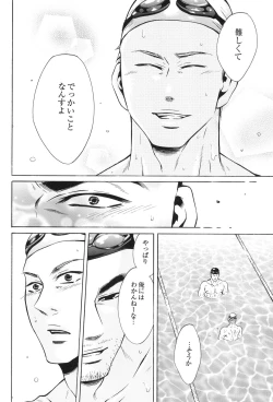 Page 68 of 100 Man Mairu no Mizu no Soko