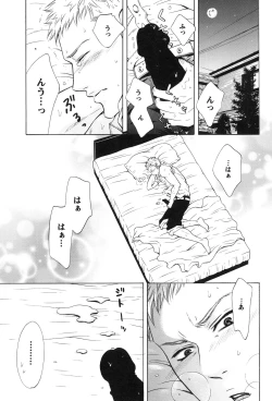 Page 87 of 100 Man Mairu no Mizu no Soko