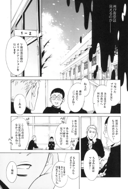 Page 9 of 100 Man Mairu no Mizu no Soko