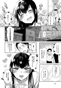 Page 107 of COMIC Anthurium 2017-07