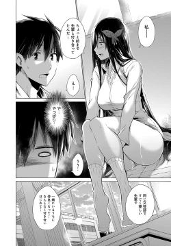 Page 125 of COMIC Anthurium 2017-07