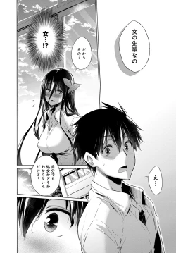 Page 127 of COMIC Anthurium 2017-07