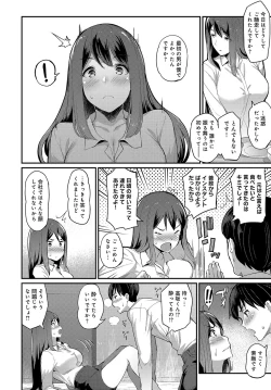 Page 135 of COMIC Anthurium 2017-07