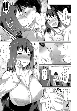 Page 136 of COMIC Anthurium 2017-07