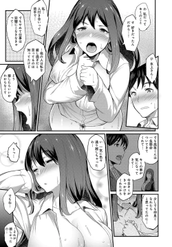 Page 144 of COMIC Anthurium 2017-07