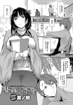 Page 14 of COMIC Anthurium 2017-07