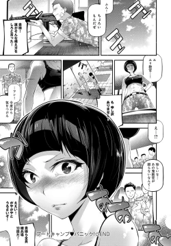 Page 173 of COMIC Anthurium 2017-07