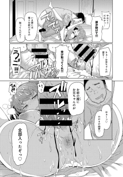 Page 185 of COMIC Anthurium 2017-07