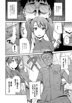 Page 219 of COMIC Anthurium 2017-07