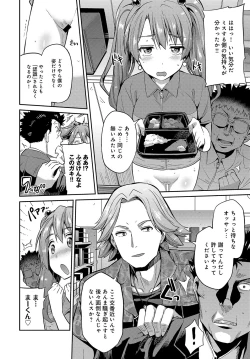 Page 225 of COMIC Anthurium 2017-07