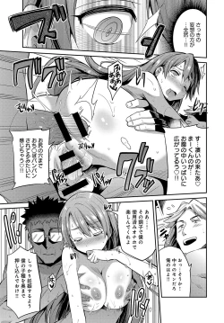 Page 234 of COMIC Anthurium 2017-07