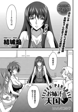 Page 246 of COMIC Anthurium 2017-07