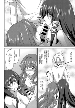 Page 255 of COMIC Anthurium 2017-07