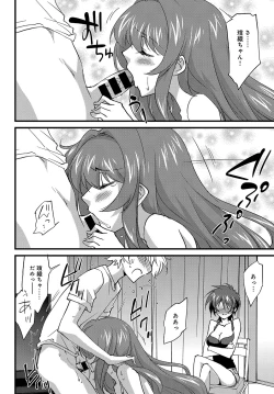 Page 257 of COMIC Anthurium 2017-07